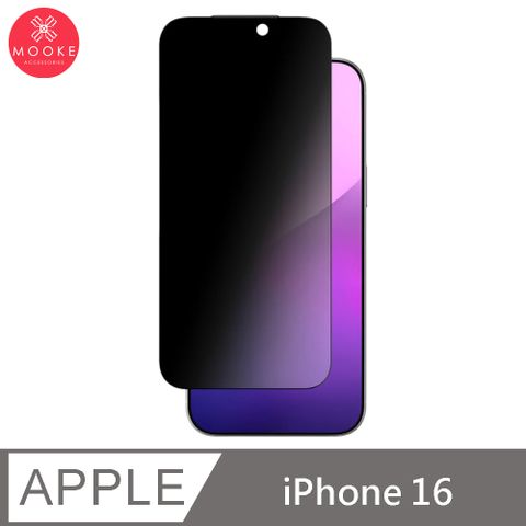 MOOKE iPhone 16 防窺鋼化玻璃保護貼