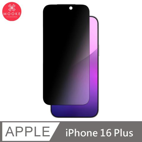 MOOKE iPhone 16 Plus 防窺鋼化玻璃保護貼
