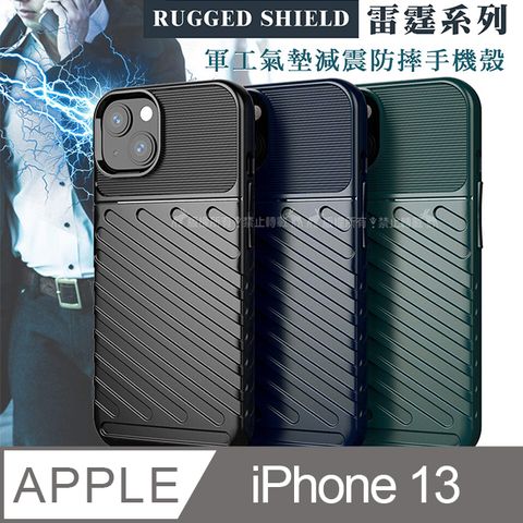 RUGGED SHIELD 雷霆系列 iPhone 13 6.1吋 軍工氣墊減震防摔手機殼