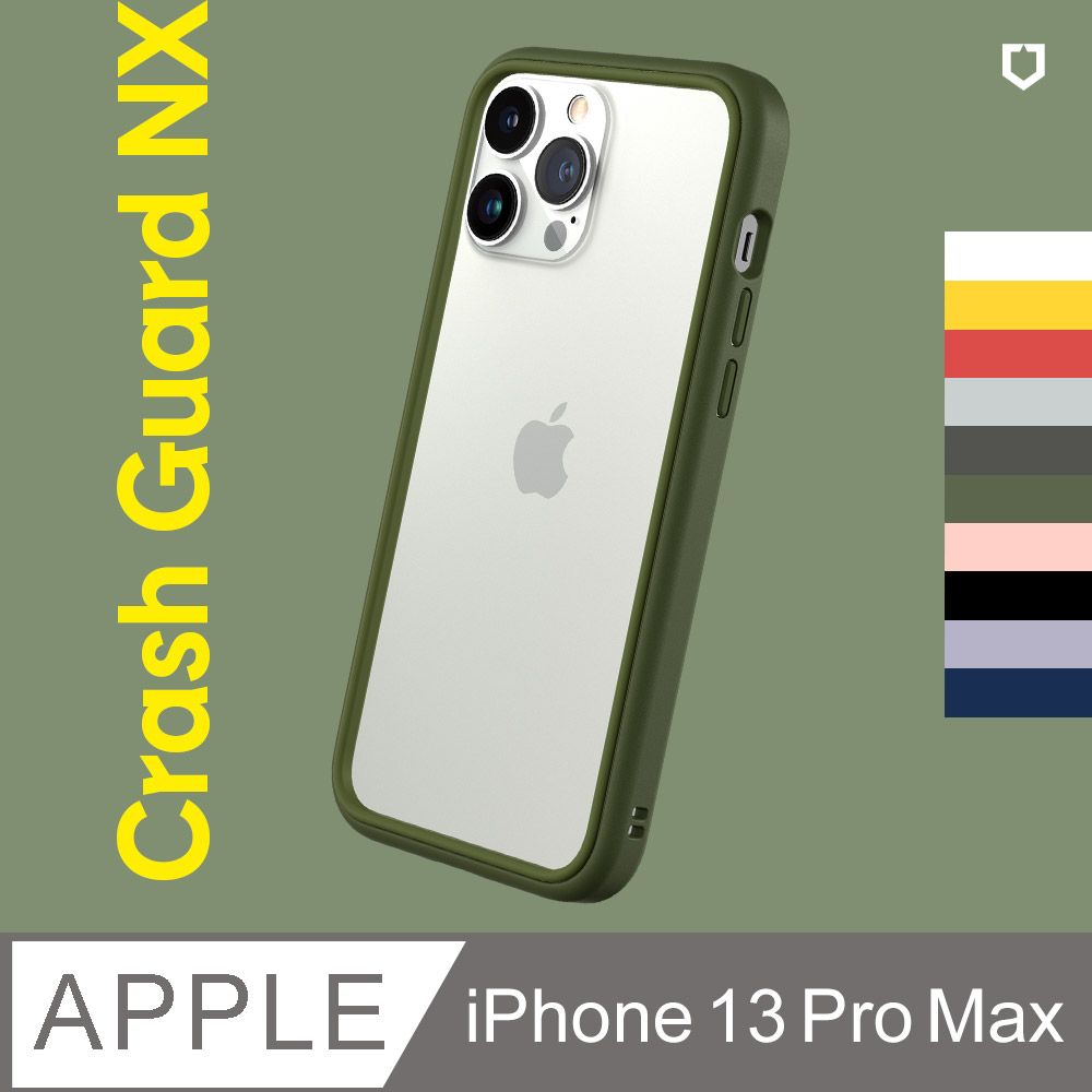 RHINOSHIELD 犀牛盾 iPhone 13 Pro Max (6.7吋) CrashGuard NX 防摔邊框手機保護殼(多色可選)