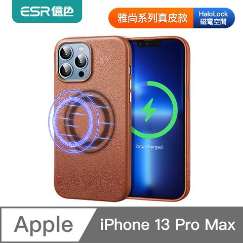 ESR億色iPhone 13 Pro Max 6.7吋HaloLock磁電空間雅尚系列真皮款手機殼- PChome 24h購物