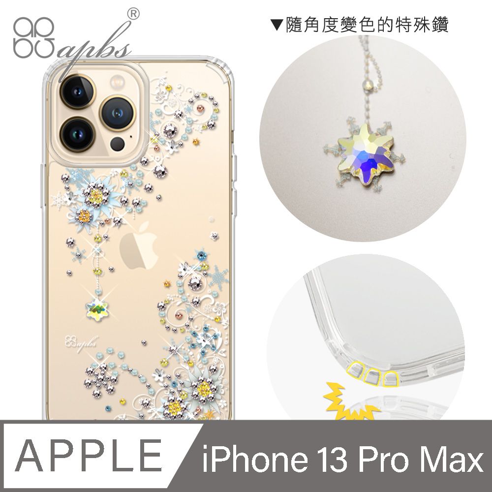 APBS iPhone 13 Pro Max 6.7吋水晶彩鑽防震雙料手機殼-雪絨花