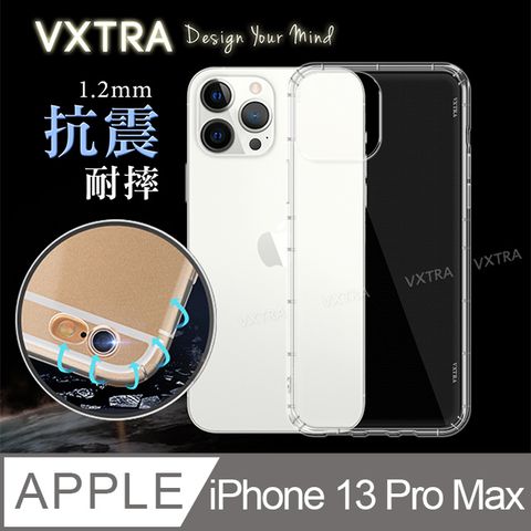 VXTRA iPhone 13 Pro Max 6.7吋 防摔氣墊保護殼 空壓殼 手機殼