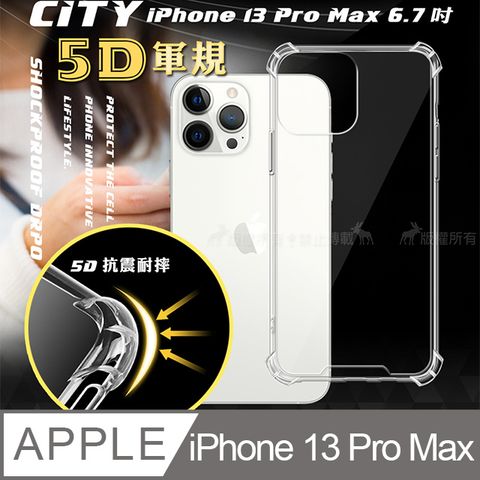 CITY BOSS CITY戰車系列 iPhone 13 Pro Max 6.7吋 5D軍規防摔氣墊殼 空壓殼 手機殼