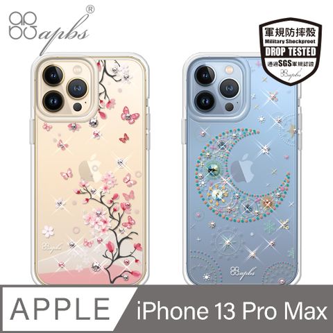 APBS iPhone 13 Pro Max 6.7吋輕薄軍規防摔水晶彩鑽手機殼-多圖可選02