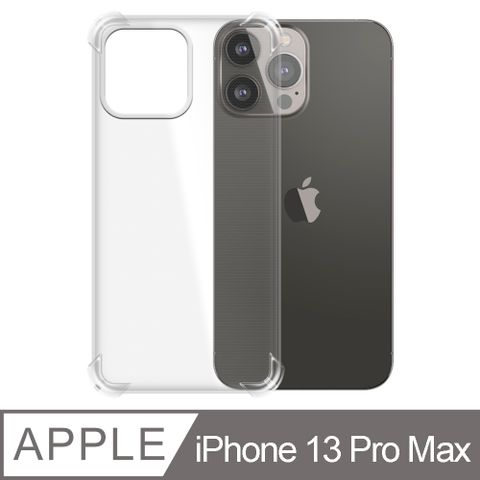 【Ayss】Apple iPhone 13 Pro Max/6.7吋/2021/專用手機保護殼/空壓殼/保護套四角加強防摔防震/高透明感原生TPU抗泛黃/完美合身包覆