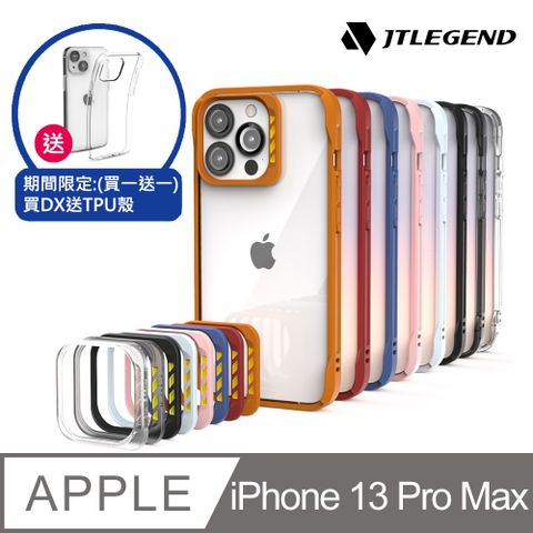JTLEGEND2021 iPhone 13 Pro Max (6.7吋) Hybrid Cushion DX 軍規防摔殼