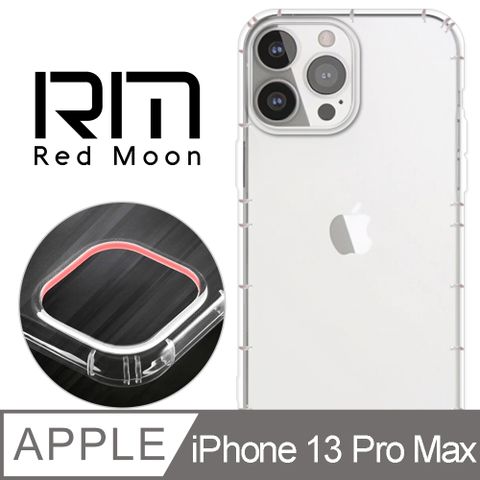 RedMoon APPLE iPhone 13 Pro Max 6.7吋 防摔透明TPU手機軟殼 鏡頭孔增高版