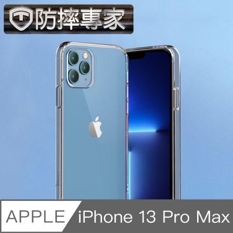 防摔專家 iPhone 13 Pro Max 四角防撞全包覆透明空壓保護殼