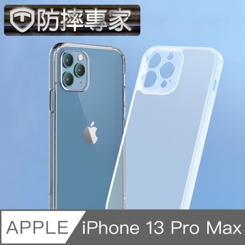 防摔專家 iPhone 13 Pro Max運動級防摔磨砂軟邊鋼化玻璃背板保護殼