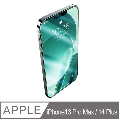 Benks iPhone13 Pro Max (6.7) KR 全覆蓋舒眼玻璃保護貼