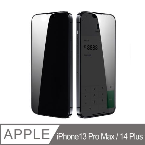 Benks iPhone13 Pro Max (6.7) V-Pro 防偷窺全覆蓋玻璃保護貼6.7吋適用細緻滑順的操控手感防汗抗指紋