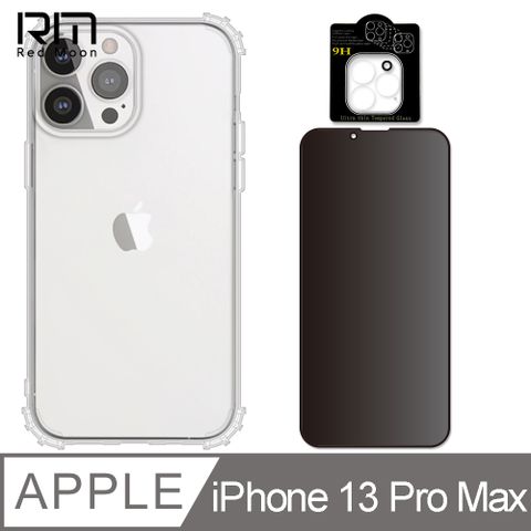 RedMoon APPLE iPhone13 Pro Max 6.7吋 手機殼貼3件組 軍規殼-9H防窺保貼+3D全包鏡頭貼