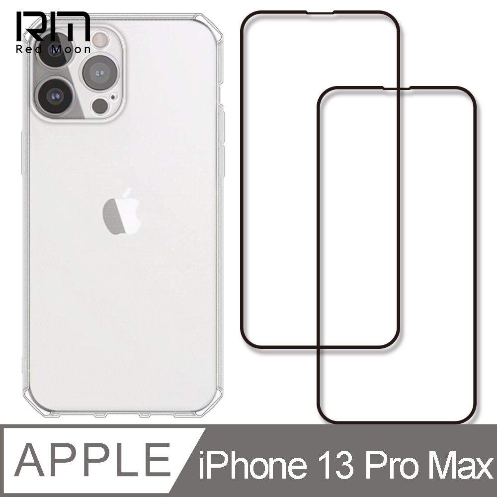 RedMoon APPLE iPhone13 Pro Max 6.7吋 手機殼貼3件組 鏡頭全包式魔方殼+9H玻璃保貼2入(i13ProMax)