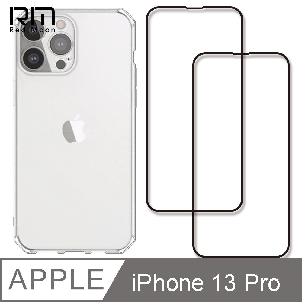 RedMoon APPLE iPhone13 Pro 6.1吋 手機殼貼3件組 鏡頭全包式魔方殼+9H玻璃保貼2入(i13Pro)