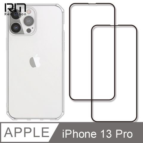 RedMoon APPLE iPhone13 Pro 6.1吋 手機殼貼3件組 鏡頭全包式魔方殼+9H玻璃保貼2入(i13Pro)