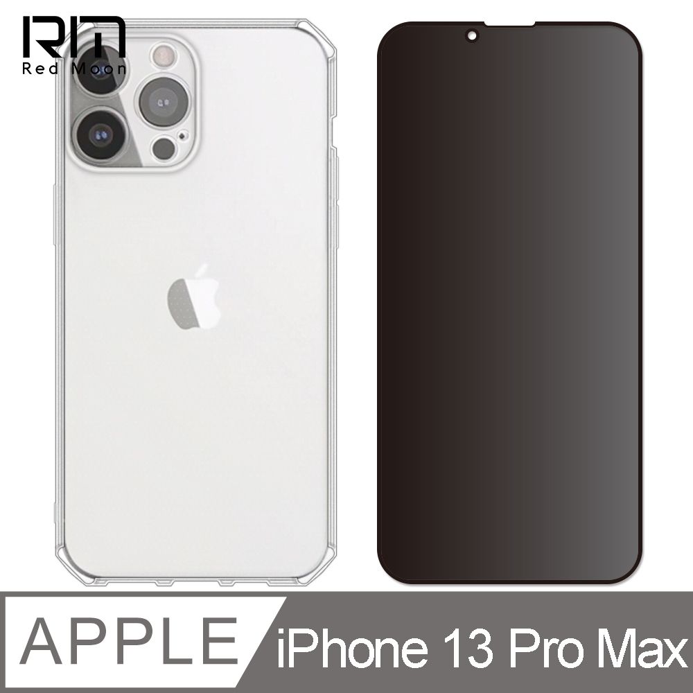 RedMoon APPLE iPhone13 Pro Max 6.7吋 手機殼貼2件組 鏡頭全包式魔方殼+9H防窺保貼(i13ProMax)