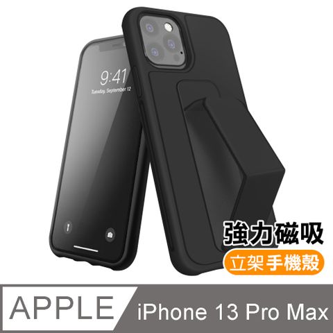 iPhone 13 Pro Max 純色 磁吸 支架 手機殼 黑色款 ( iPhone13ProMax保護殼 防摔殼 )