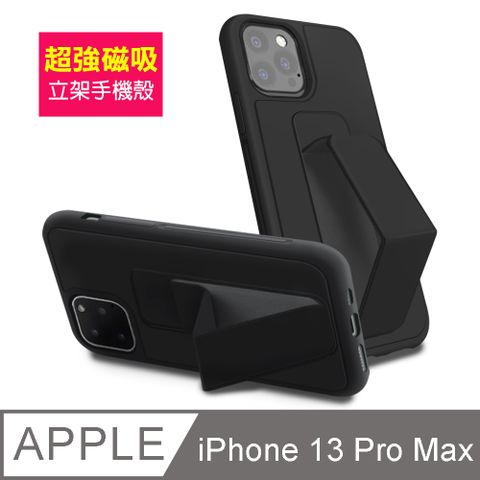 iPhone 13 Pro Max 磁吸 純色 支架 手機殼 保護套 黑色 ( iPhone13ProMax保護殼 防摔殼 )