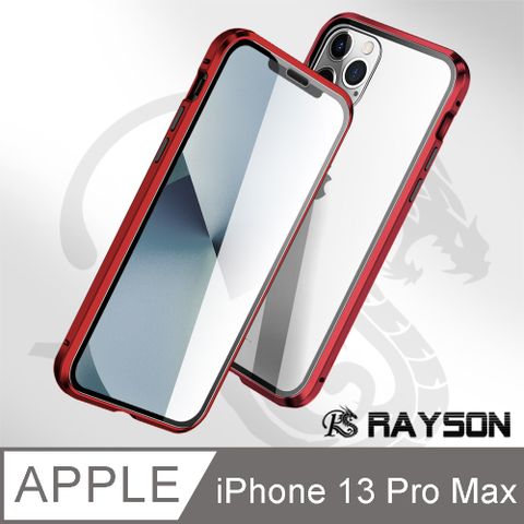 iPhone 13 Pro Max 金屬 全包覆 手機殼 磁吸殼 紅色 ( i13ProMax保護殼 保護套 )