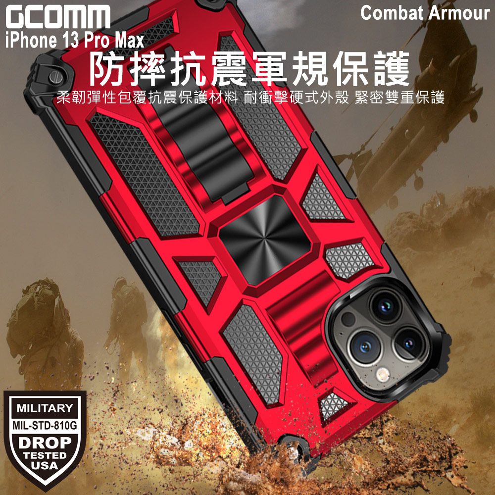 GCOMM  Combat Armour 軍規戰鬥盔甲保護殼 iPhone 13 Pro Max