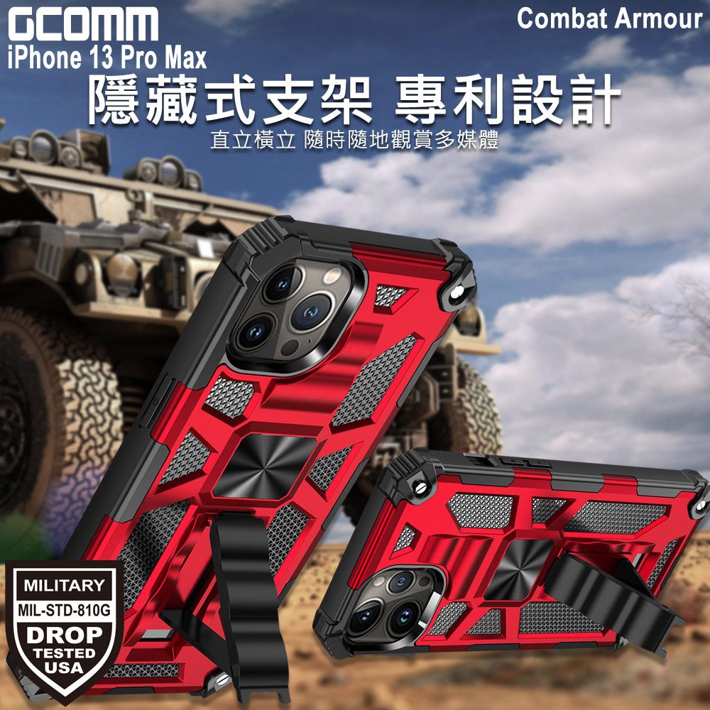 GCOMM  Combat Armour 軍規戰鬥盔甲保護殼 iPhone 13 Pro Max