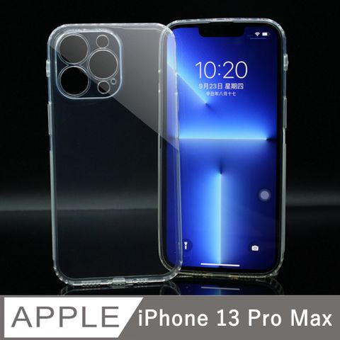 iPhone 13 Pro Max 6.7吋 專用全透明保護殼 彈性保護邊框耐刮防摔透明手機殼套