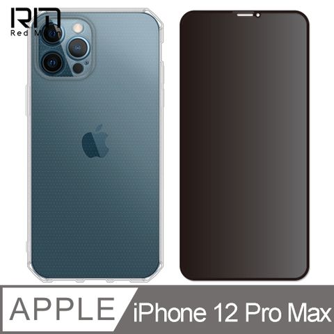 RedMoon APPLE iPhone12 Pro Max 6.7吋 手機殼貼2件組 鏡頭全包式魔方殼+9H防窺保貼(i12ProMax)