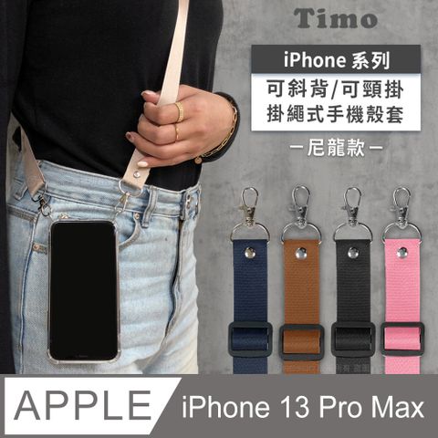 Timo iPhone 13 Pro Max 6.7吋 附釦環四角氣墊透明防摔手機保護殼套(掛繩殼/背帶殼)+可調式斜背帶(尼龍款)