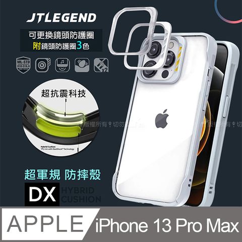 JTLEGEND iPhone 13 Pro Max 6.7吋 DX超軍規防摔保護殼 手機殼 附鏡頭防護圈(冰川藍)