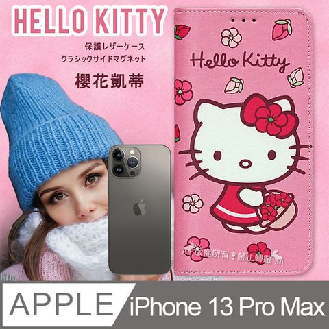 Sanrio 三麗鷗 授權 Hello Kitty iPhone 13 Pro Max