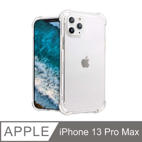 防摔 ! 四角加厚空壓殼 iPhone 13 Pro Max / i13 Pro Max 手機殼 保護殼 手機套 軟殼 保護套 防撞