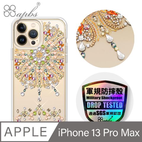 APBS iPhone 13 Pro Max 6.7吋輕薄軍規防摔水晶彩鑽手機殼-炫