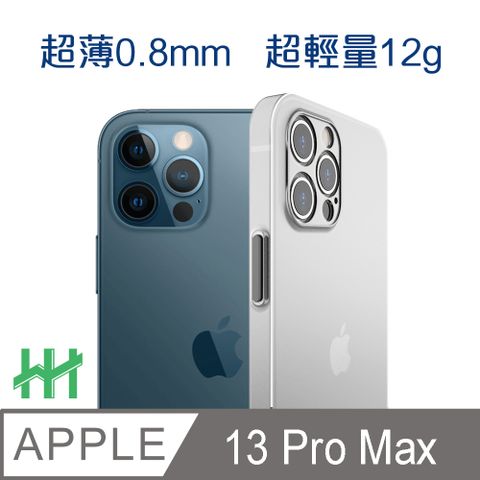 Apple 蘋果 iPhone 13 Pro Max (6.7吋)(藍)-超薄磨砂手機殼