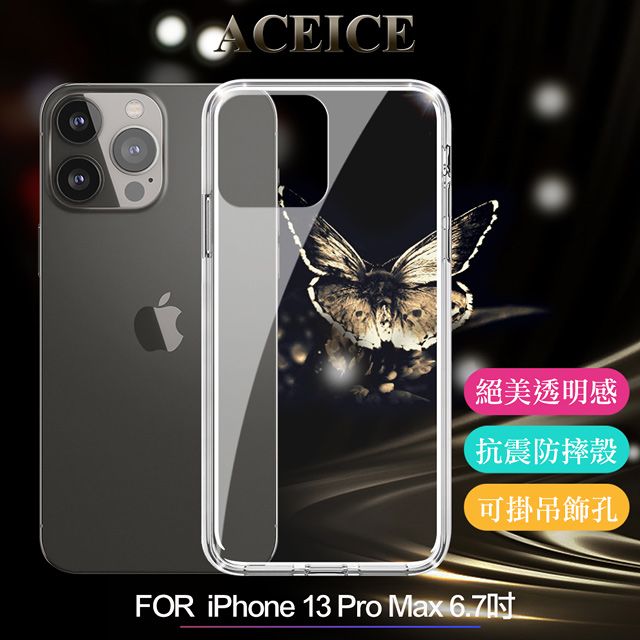 ACEICE  for iPhone 13 Pro Max 6.7吋 全透晶瑩玻璃水晶殼