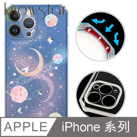 KnowStar APPLE 全系列 鏡頭全包覆彩鑽防摔魔方手機殼-星象儀(16ProMax/16Plus/15Pro/14Pro/13mini/12Pro/i11)