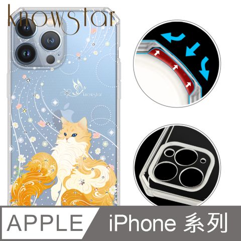 KnowStar APPLE 全系列 鏡頭全包覆彩鑽防摔魔方手機殼-歐若拉(16ProMax/16Plus/15Pro/14Pro/13mini/12Pro/i11)