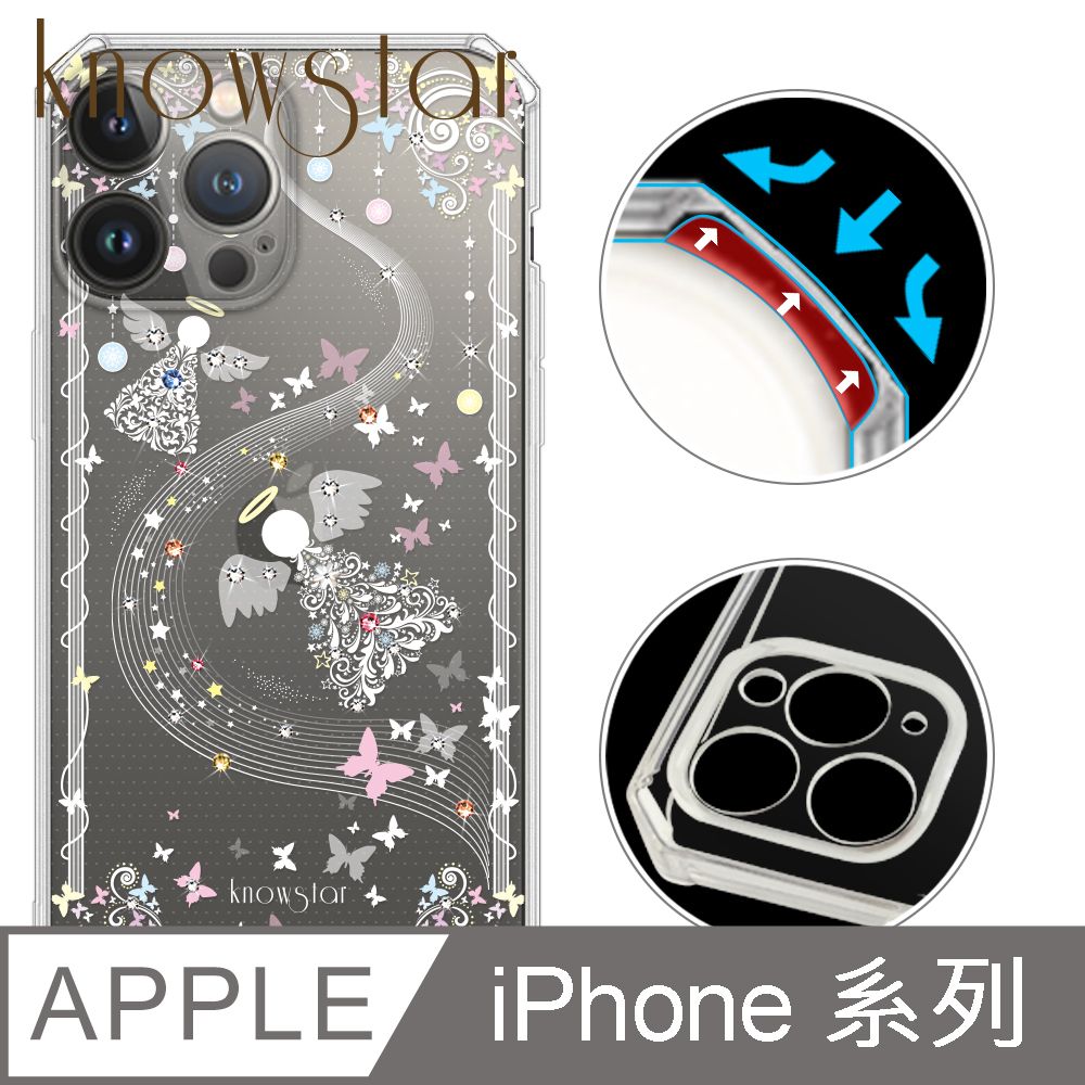 KnowStar APPLE 全系列 鏡頭全包覆彩鑽防摔魔方手機殼-天籟