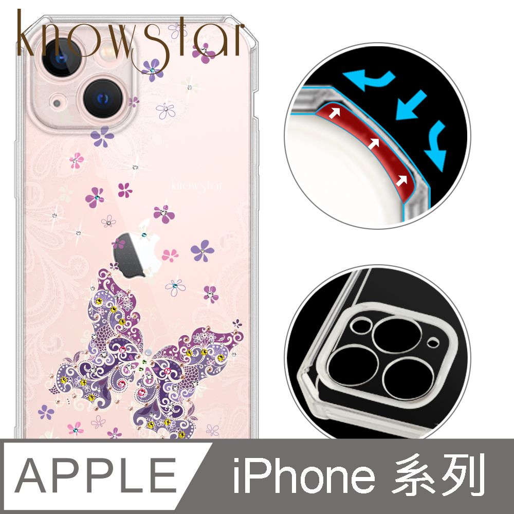 KnowStar APPLE 全系列 鏡頭全包覆彩鑽防摔魔方手機殼-花蝴蝶