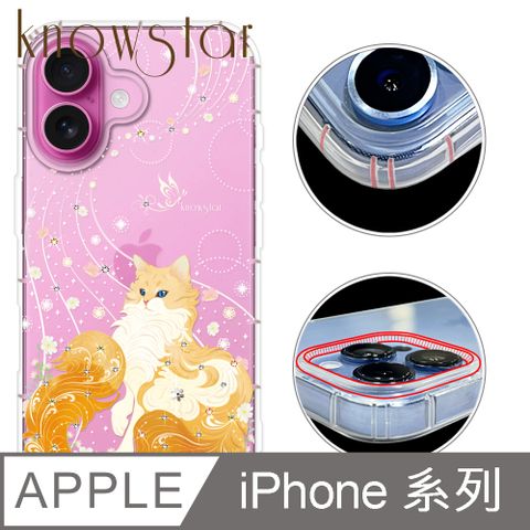 KnowStar iPhone 16/15/14/13/12系列 奧地利彩鑽防摔手機殼-歐若拉(ProMax/Plus/mini/Pro/i11/SE3/XR/i8+/i7/i8)