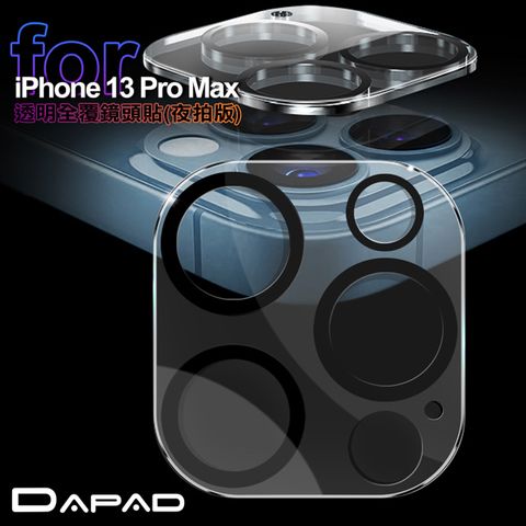 Dapad for iPhone 13 Pro Max 6.7 透明全覆蓋鏡頭貼夜拍版-三眼