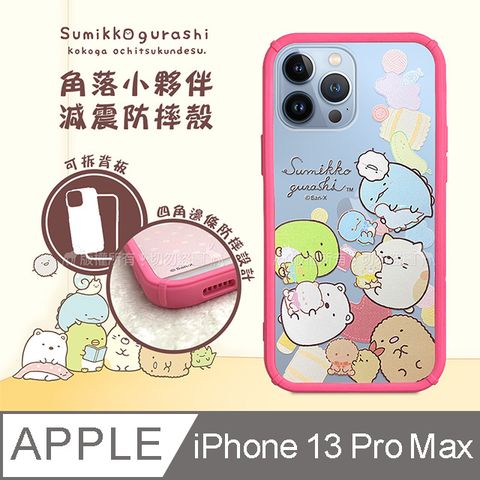 SAN-X 授權正版 角落小夥伴 iPhone 13 Pro Max 6.7吋 減震防摔手機殼(布娃) 有吊飾孔