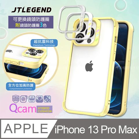 JTLEGEND iPhone 13 Pro Max 6.7吋QCam軍規防摔保護殼 手機殼 附鏡頭防護圈(黃色)