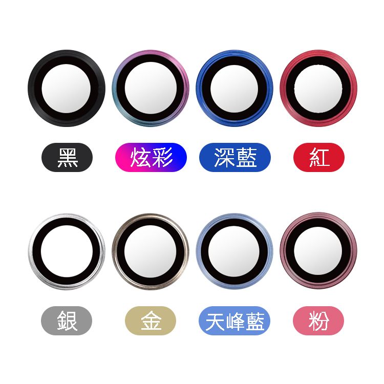 黑 炫彩深藍 紅銀金 天峰藍 粉