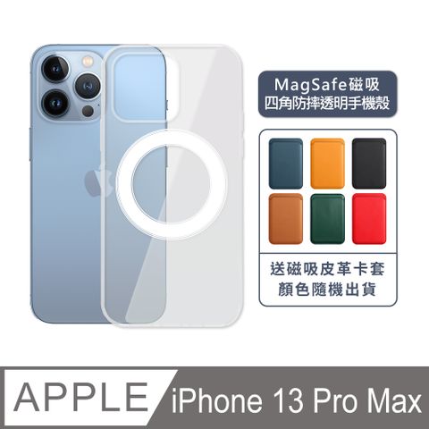 【Timo】iPhone 13 Pro Max 6.7吋 MagSafe磁吸四角防摔透明手機保護殼套