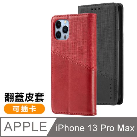 iPhone 13 Pro Max 復古 素色 可插卡 翻蓋 磁吸 手機 皮套 支架 軟邊 i13ProMax 手機殼 保護套 手機皮套 紅色款