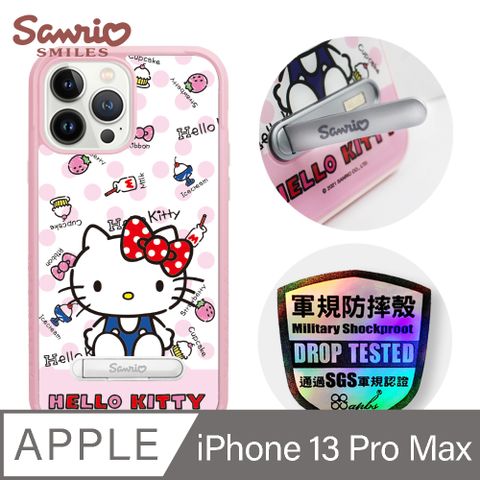 Sanrio 三麗鷗 三麗鷗 x iMOS 聯名款 Kitty iPhone 13 Pro Max 6.7吋軍規防摔立架手機殼-呆萌凱蒂