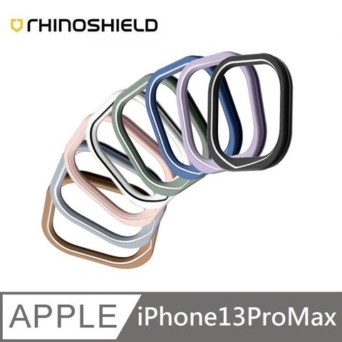 本商品含運費 均價150元/組犀牛盾 適用 iPhone 13 Pro Max - 6.7吋【Clear透明手機殼】專用鏡頭框 - 八色可選