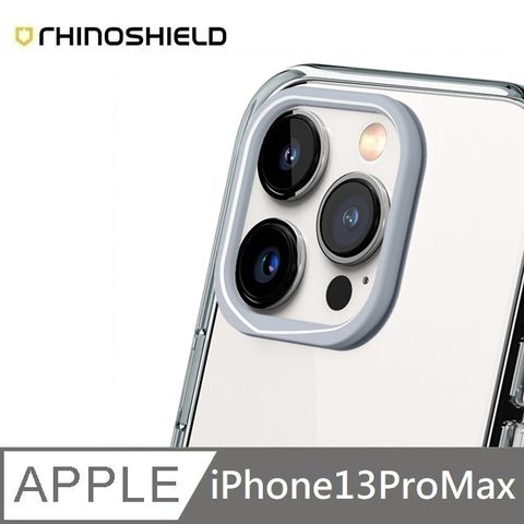 本商品含運費 &gt; 均價150元/組犀牛盾 適用 iPhone 13 Pro Max - 6.7吋【Clear透明手機殼】專用鏡頭框 - 淺灰色