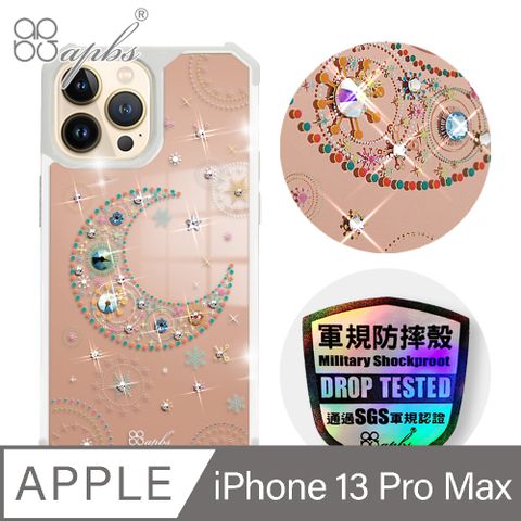 APBS iPhone 13 Pro Max 6.7吋軍規防摔鏡面水晶彩鑽手機殼-星月